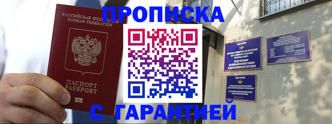 временная регистрация надежно в Лисках